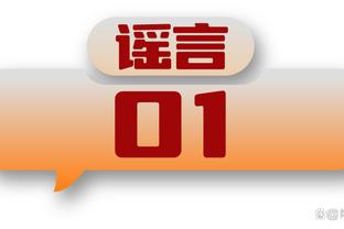 久保建英：因为上赛季最终只收获9个进球，本赛季进球数要上双