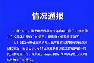 冒充职业球员？杰克逊数据：2次错失良机，获评全场最低6.2分